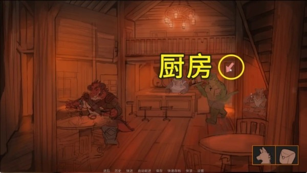 矛之酒馆中文版7