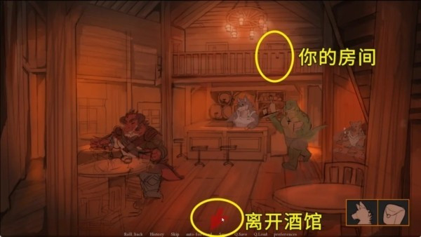 矛之酒馆中文版4