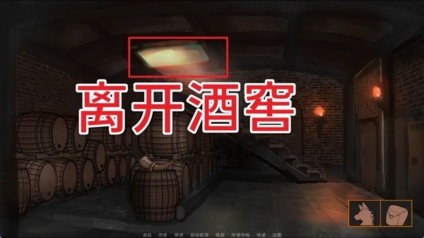 矛之酒馆中文版6