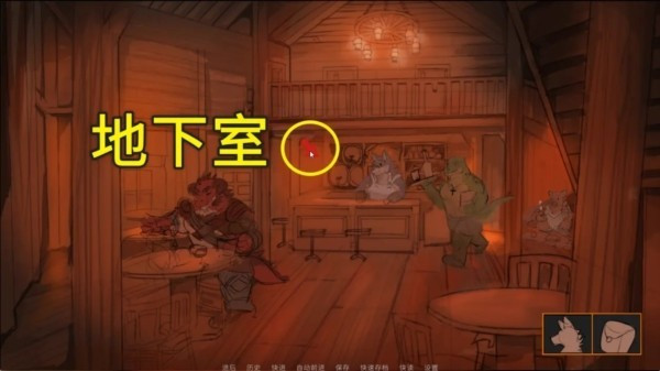 矛之酒馆中文版5