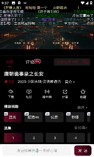 爱看ikan截图