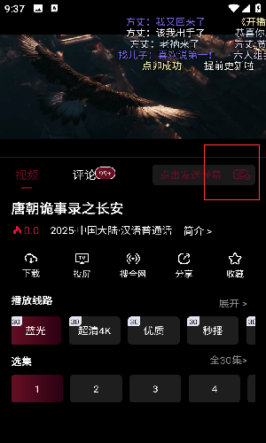 爱看ikan截图