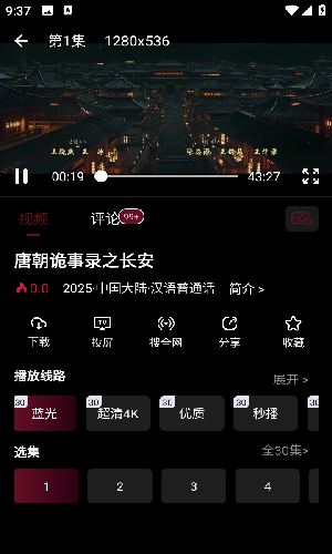 爱看ikan截图