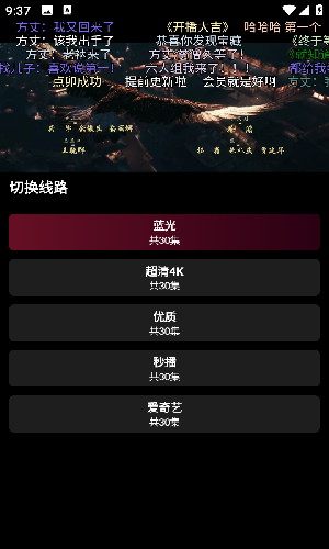 爱看ikan截图