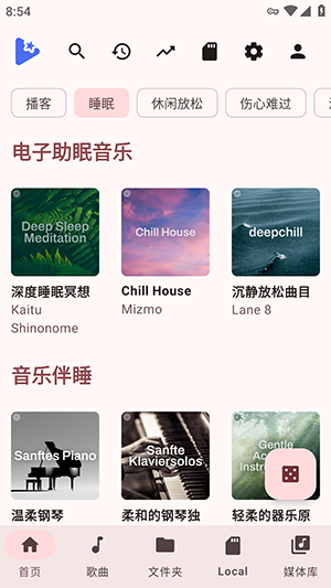 AsterTune截图