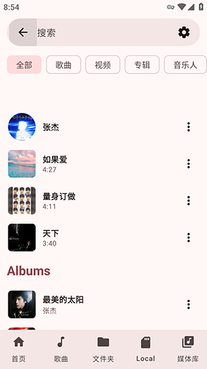 AsterTune截图