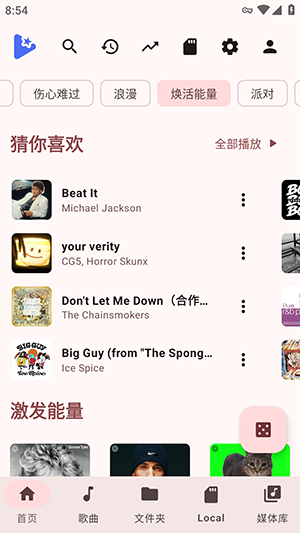 AsterTune截图