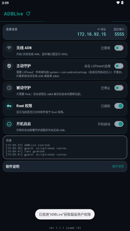 ADBLive截图