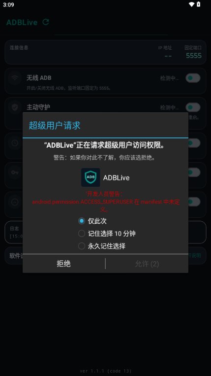 ADBLive截图