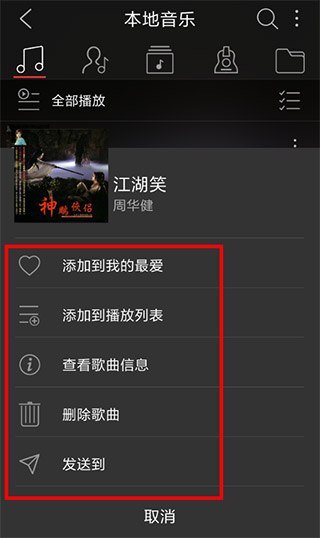 飞傲音乐车机版