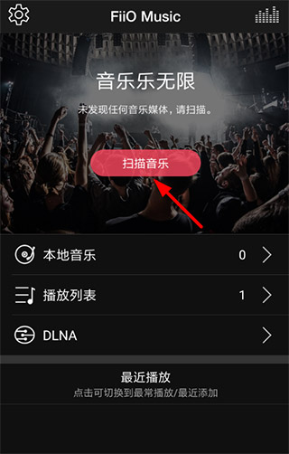 飞傲音乐车机版