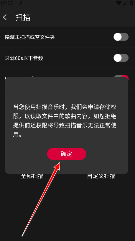 飞傲音乐车机版