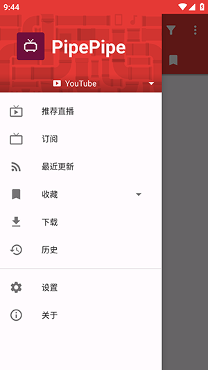PipePipe手机版截图