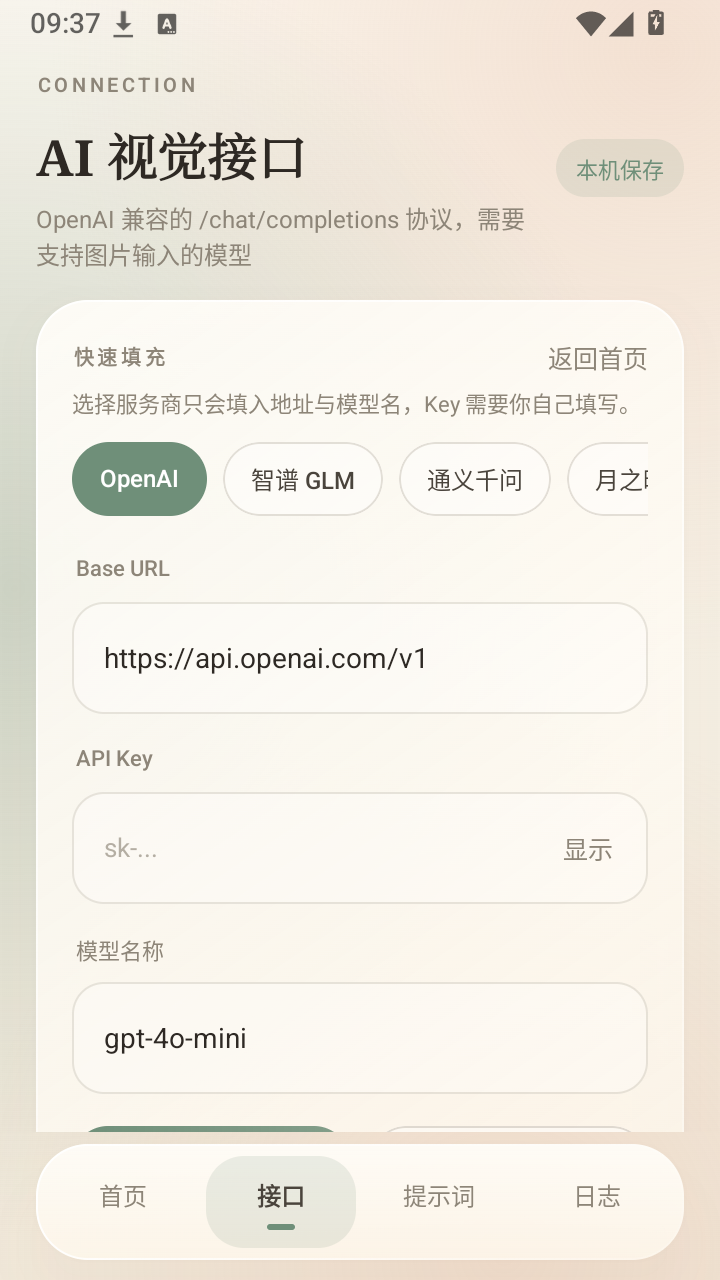 奶白点击截图
