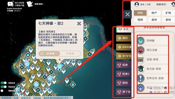 空荧酒馆原神地图手机版下载最新版本