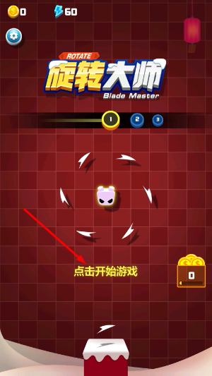 旋转大师下载中文版