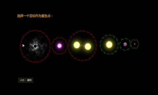 太阳系行星2中文版