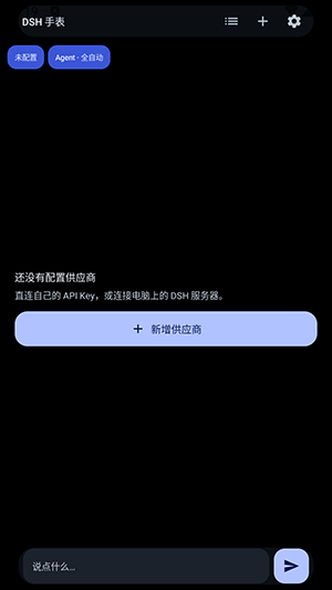 DSH肥鱼截图