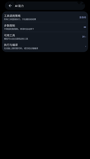 DSH肥鱼截图