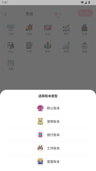 小猪存钱app