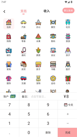 小猪存钱app