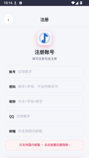 晴光音乐截图