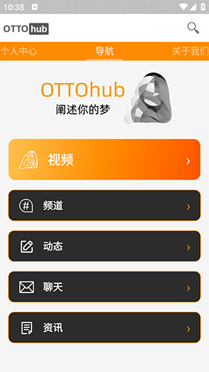 OTTOhub(Oh2013)截图
