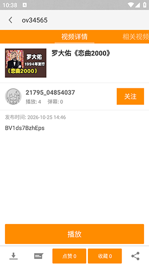 OTTOhub(Oh2013)截图