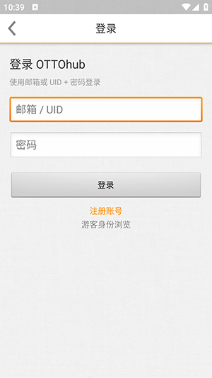 OTTOhub(Oh2013)截图
