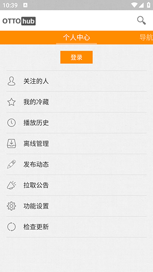OTTOhub(Oh2013)截图