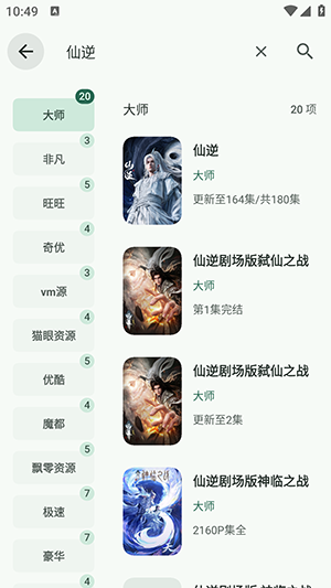 暮光视频截图