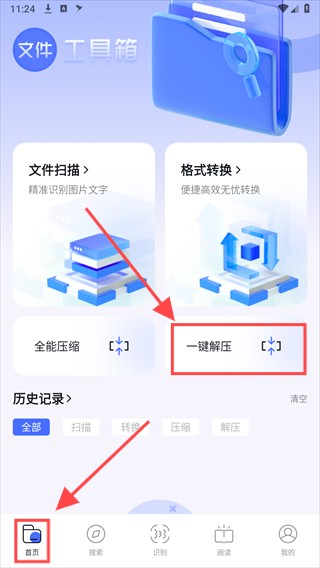 波波浏览器老司机版