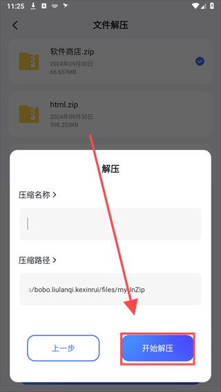 波波浏览器老司机版