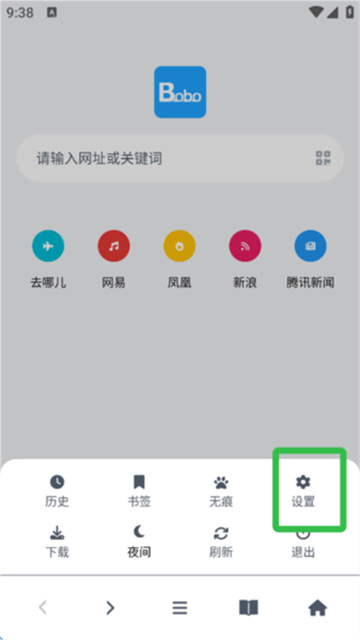 波波浏览器老司机版