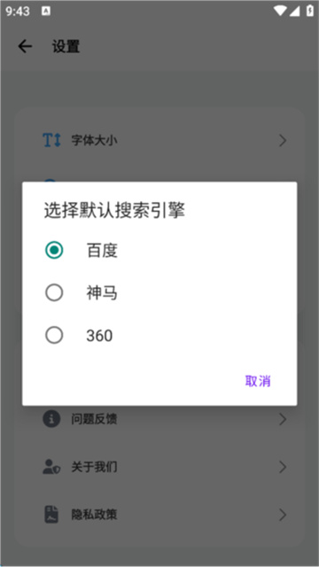 波波浏览器老司机版