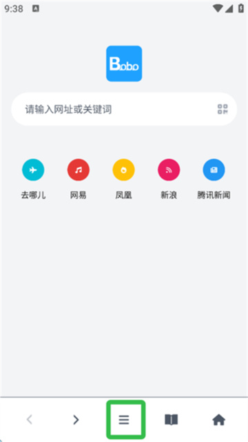 波波浏览器老司机版