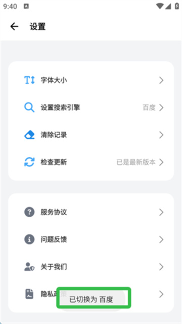 波波浏览器老司机版