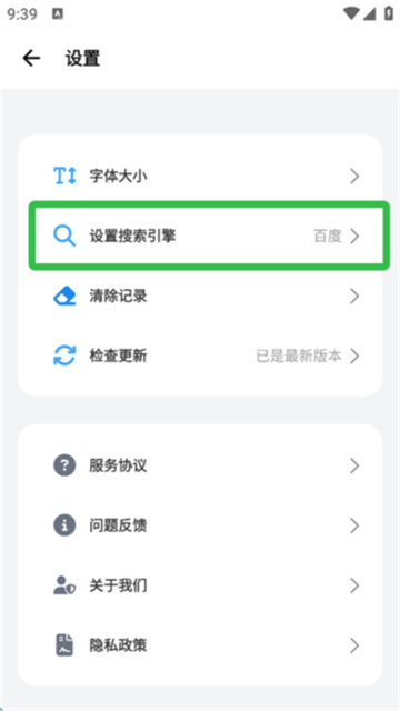 波波浏览器老司机版