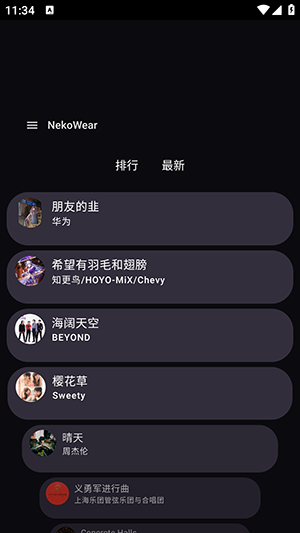 NekoWear截图