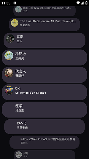 NekoWear截图