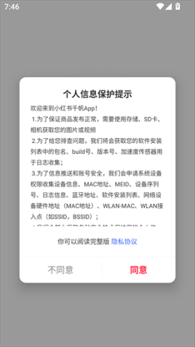 小红书千帆