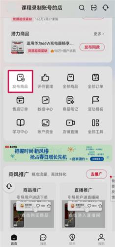 小红书千帆