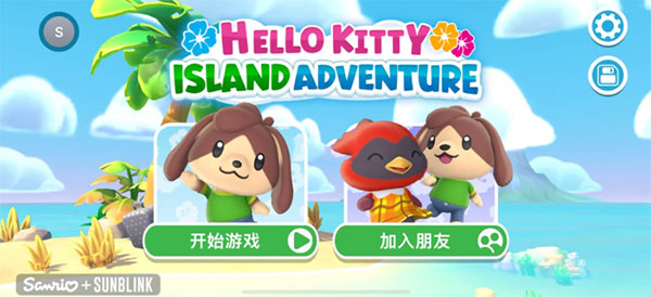 凯蒂猫岛屿冒险