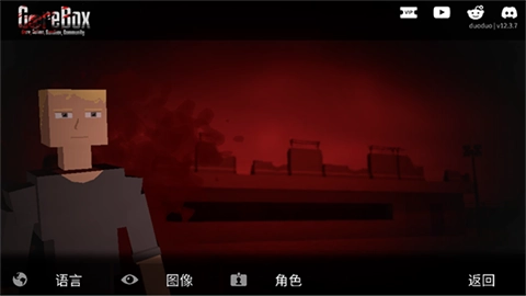 暴力沙盒重制版
