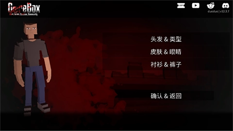 暴力沙盒重制版