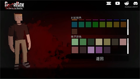 暴力沙盒重制版