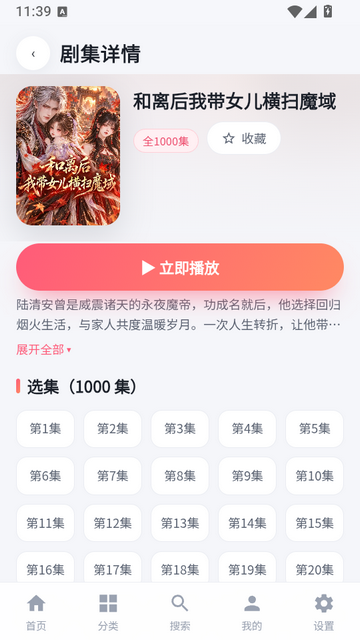 红果短剧第三方版截图