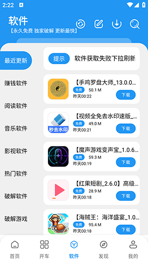 冷心口袋官方正版截图