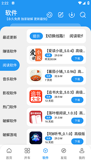冷心口袋官方正版截图