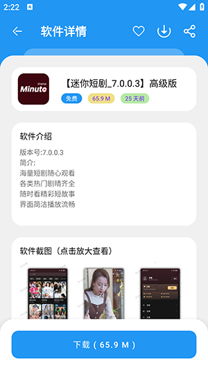冷心口袋官方正版截图